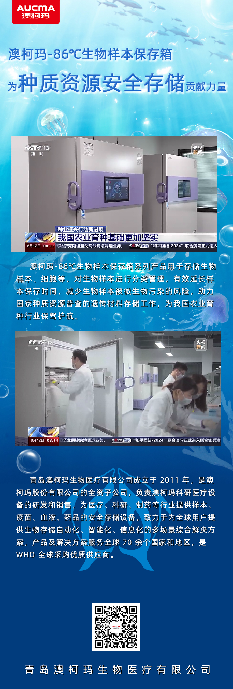 种业振兴行动 4(1).png